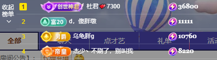 唱歌虎宝主播图片