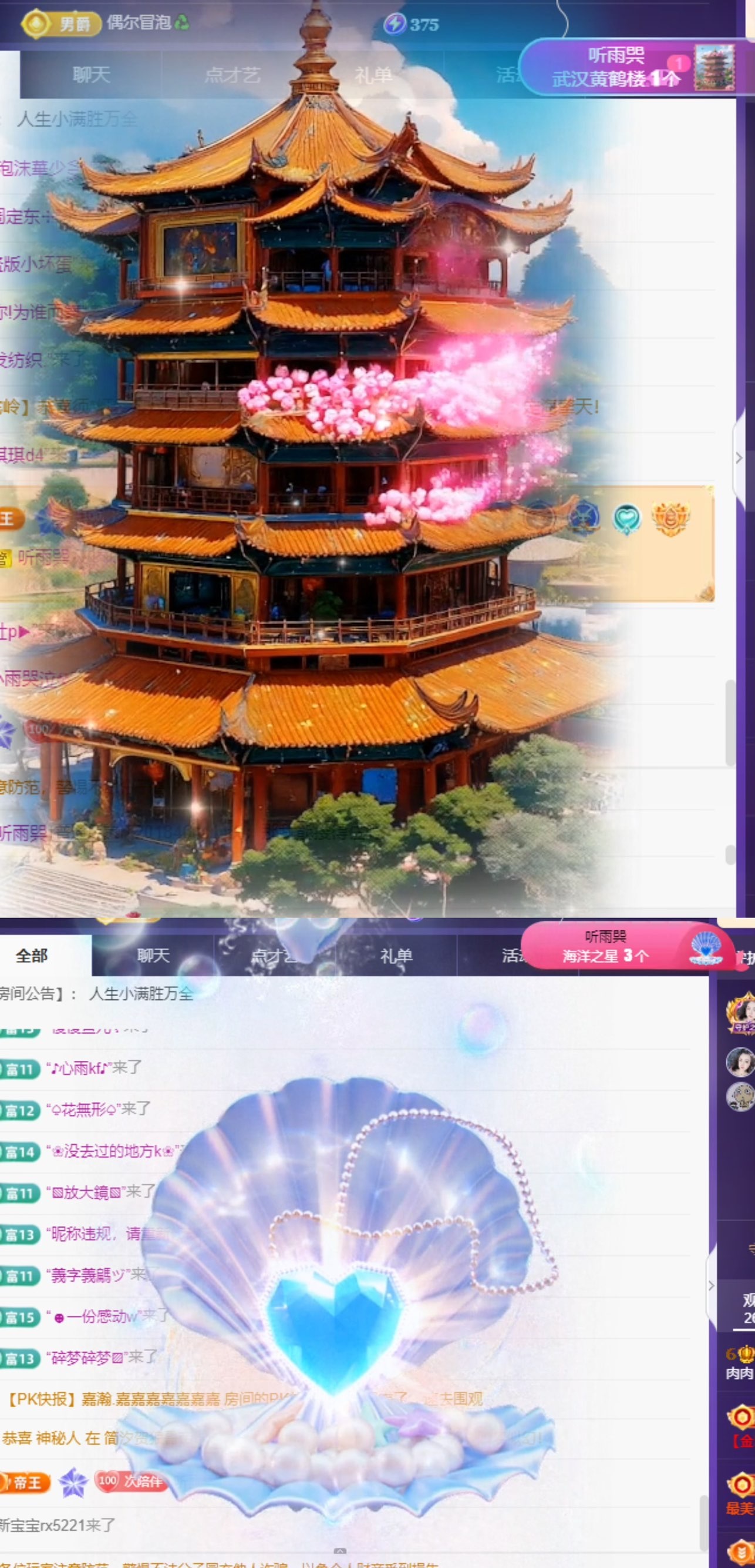 肉肉✨u点幸运主播图片