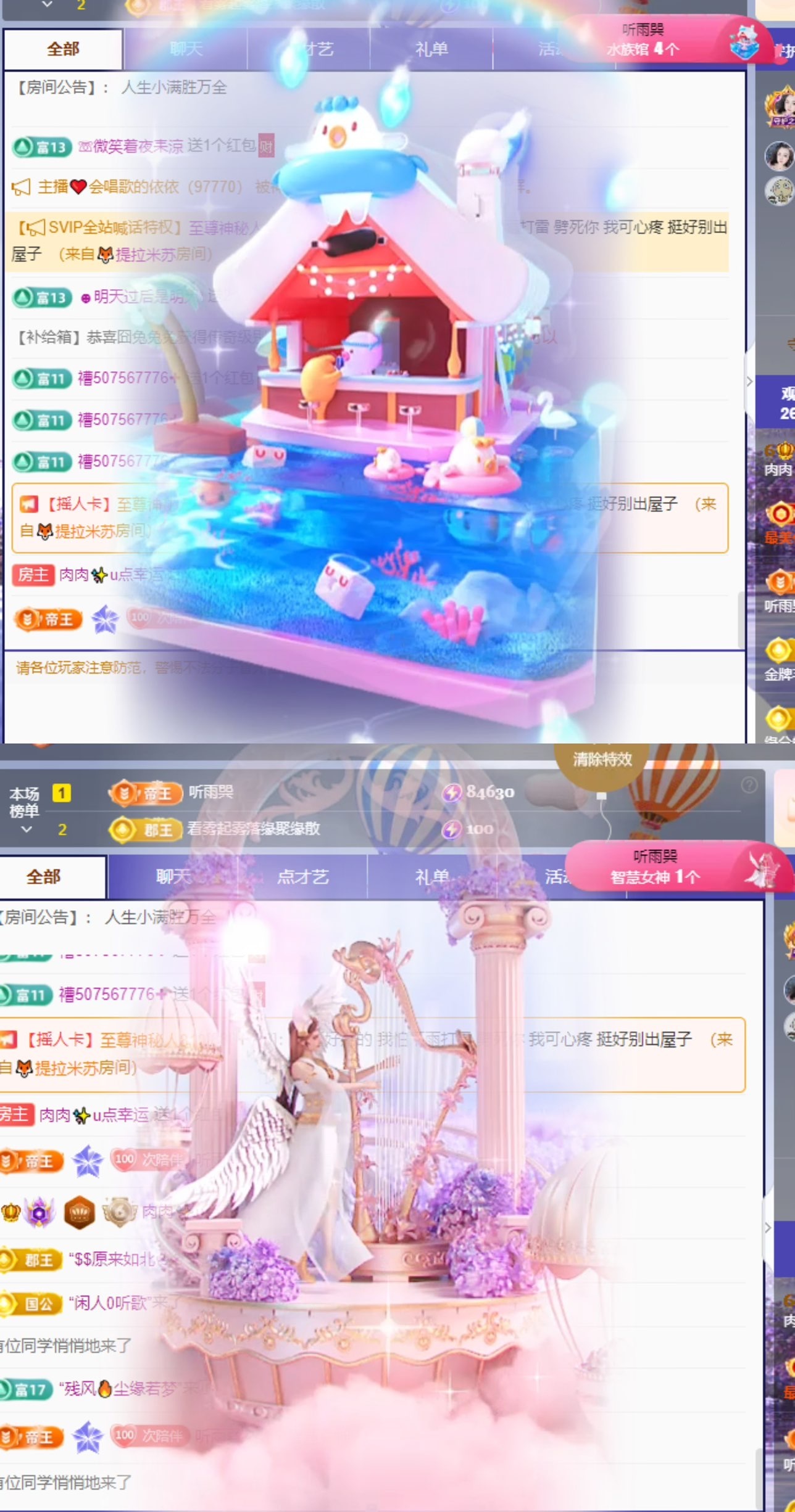 肉肉✨u点幸运主播图片