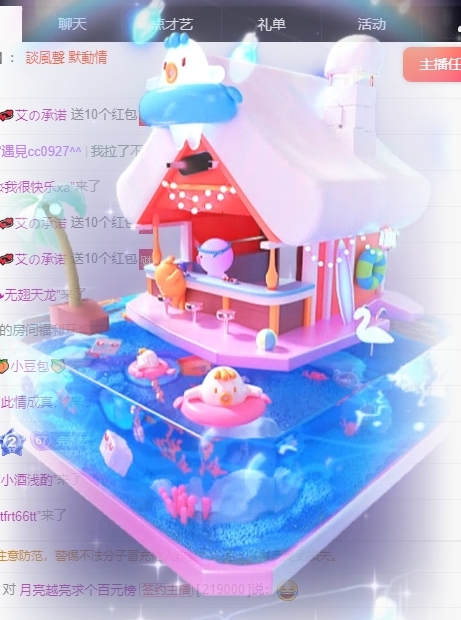 冰凌吖~主播图片
