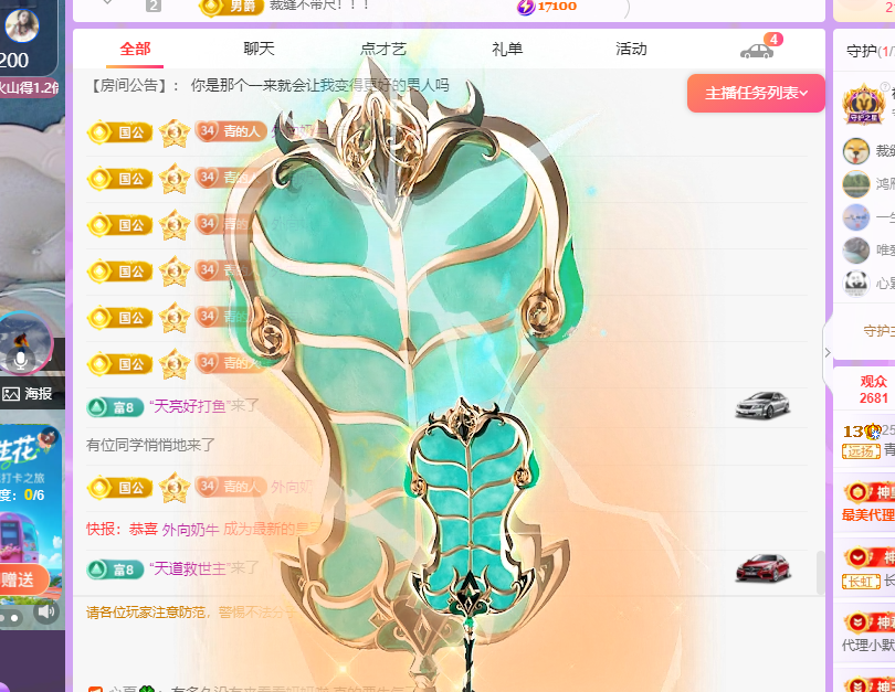 青青恭迎我红尘宝回家主播图片