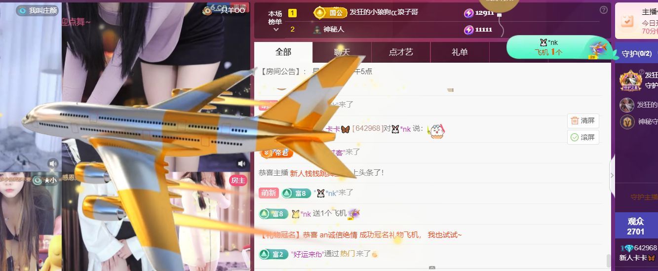 新人卡卡🦋主播图片