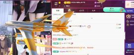 新人卡卡休主播照片