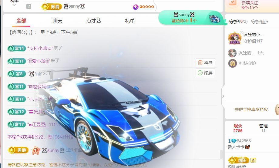 新人卡卡🦋主播图片