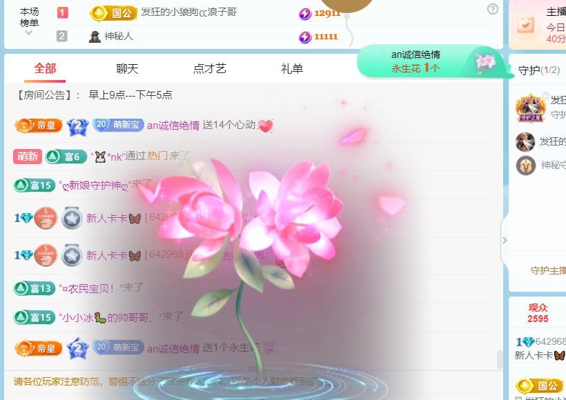 新人卡卡🦋主播图片