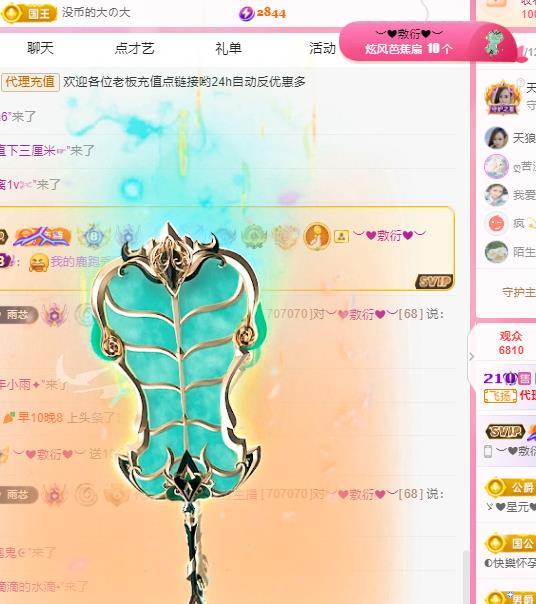 代理心雨天天挨打主播的图片