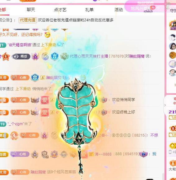 代理心雨天天挨打主播的图片