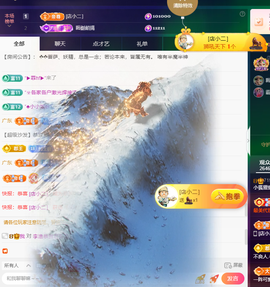 小狐狸重生之苏妲己主播照片