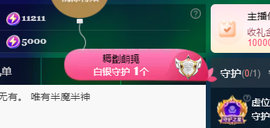 小狐狸重生之苏妲己主播照片