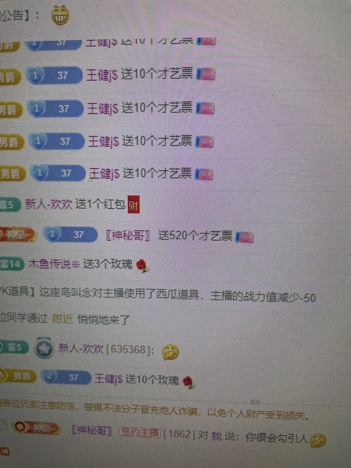 三七🐥求四个金箍棒的图片
