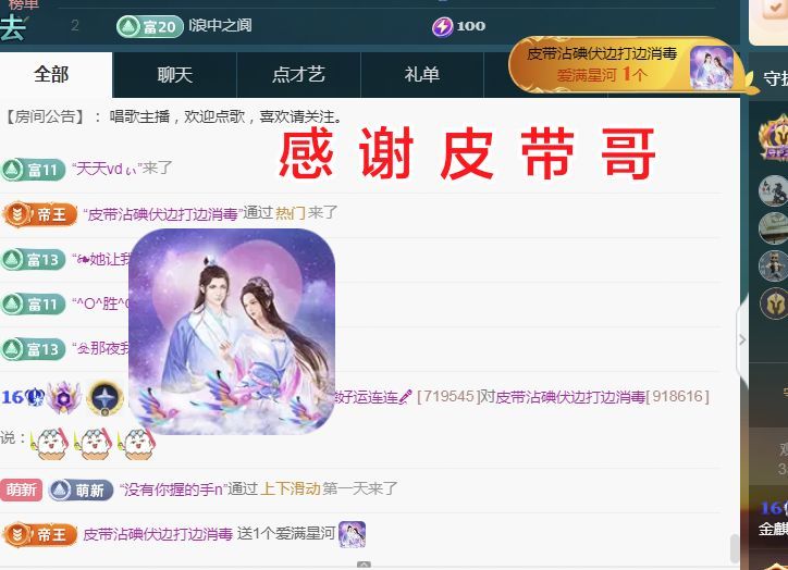 金麒麟好运连连🎤主播图片