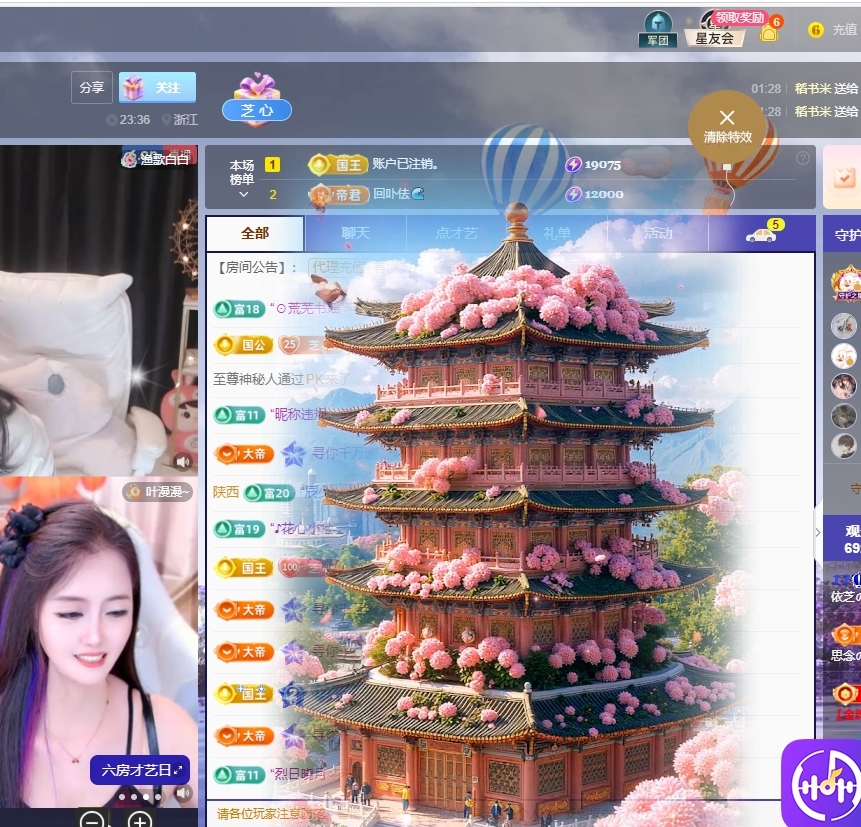 依芝の求心软的神！主播图片