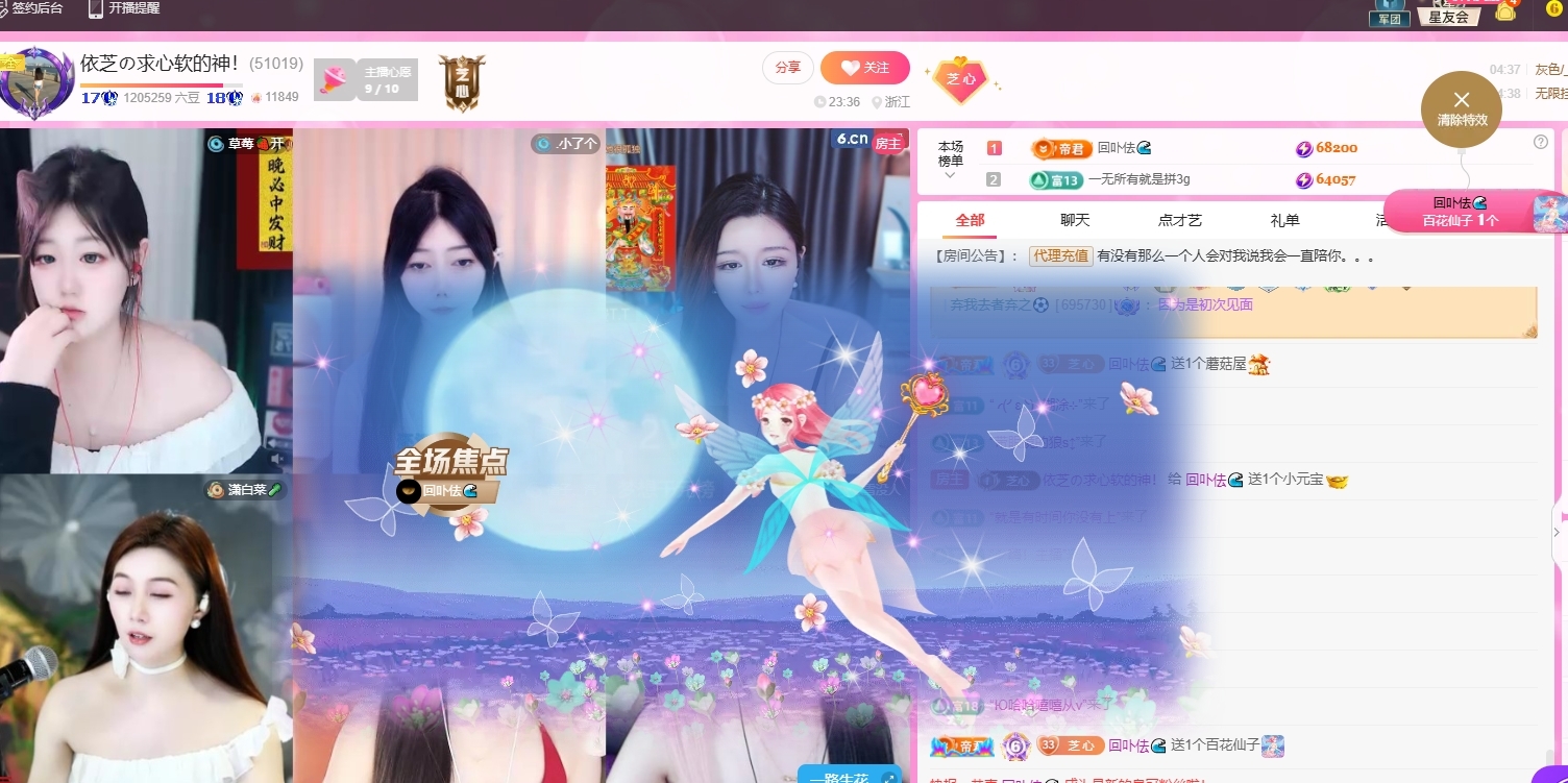 依芝の求心软的神！主播图片