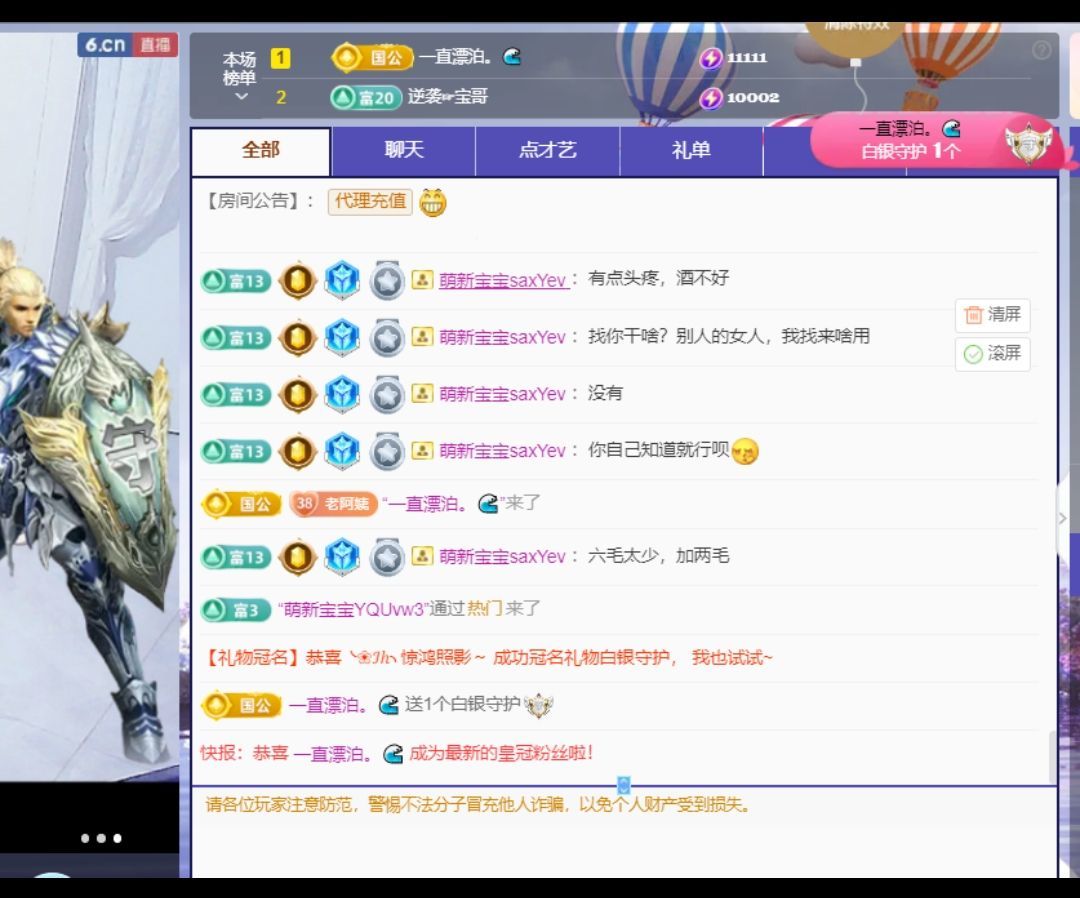 老阿姨吖…主播图片