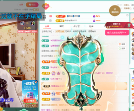 聆听恭贺羿哥神尊主播照片