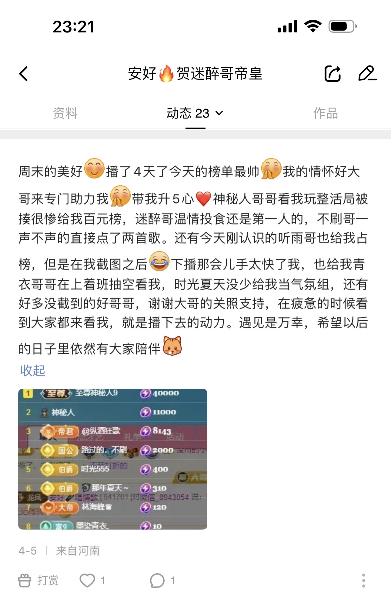 安好🎤唱情歌的图片