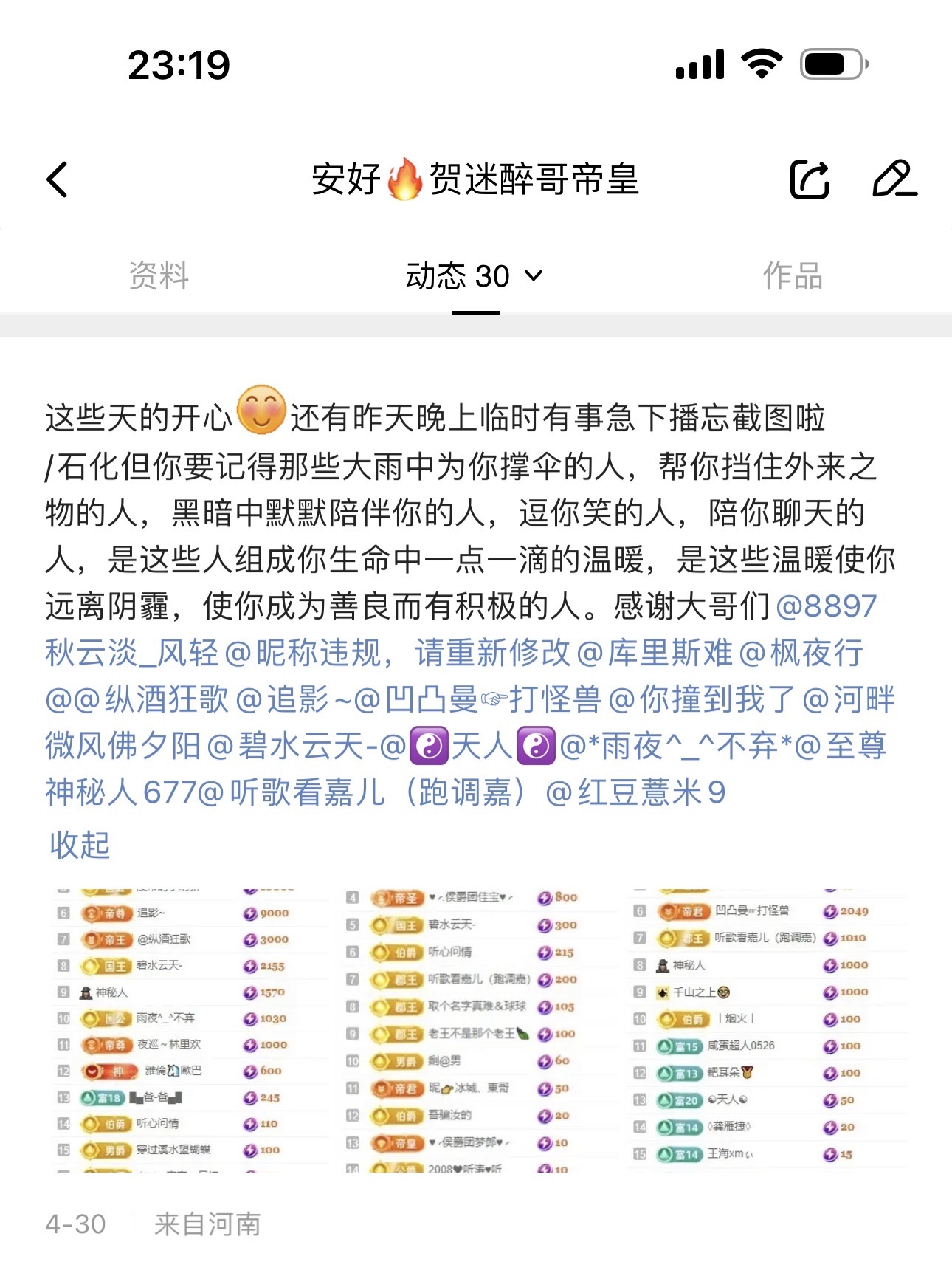 安好🎤唱情歌的图片