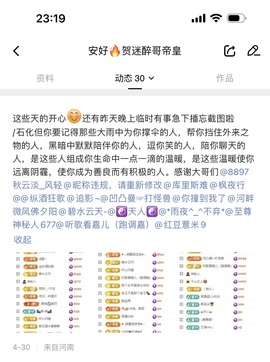 安好求3.1K过任务主播照片