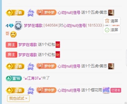 梦梦在唱歌的图片