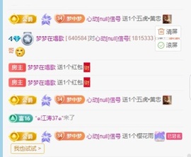梦梦在唱歌主播照片