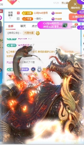 梦梦在唱歌主播照片
