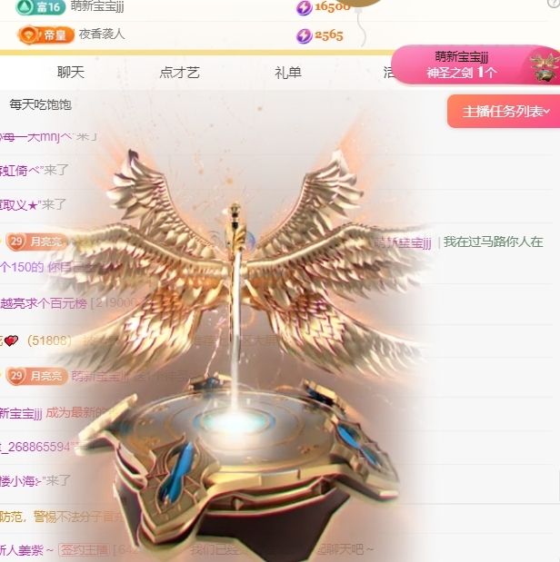 月亮越亮求个百元榜主播图片