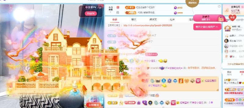 甜超幸运💘主播图片