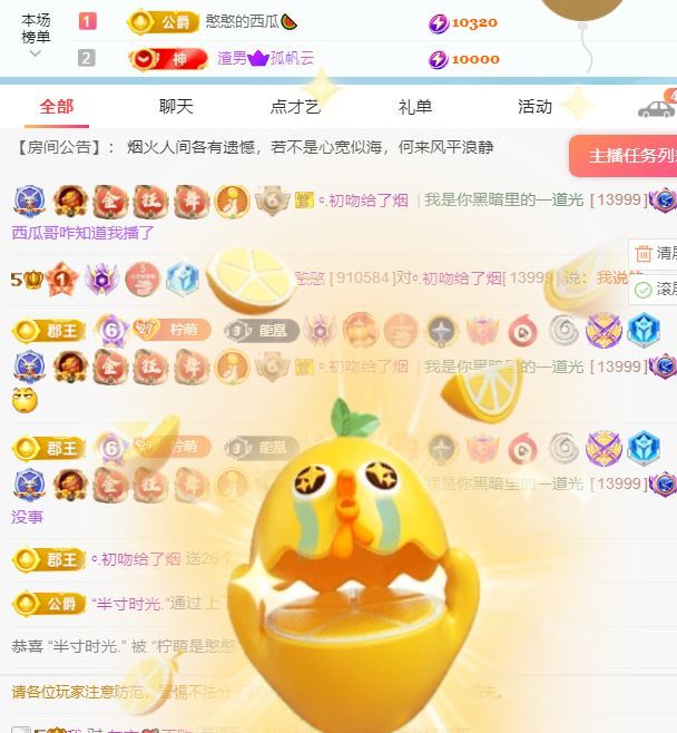 柠萌是憨憨的图片