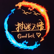 春风何时来F的用户头像