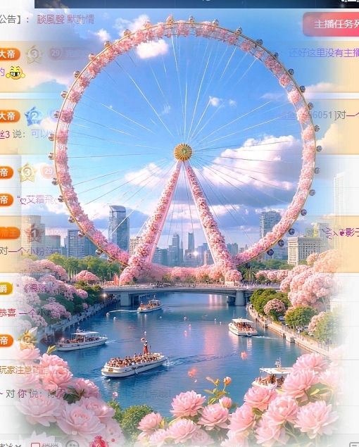 冰凌吖~主播图片