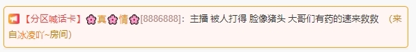 冰凌吖~主播图片