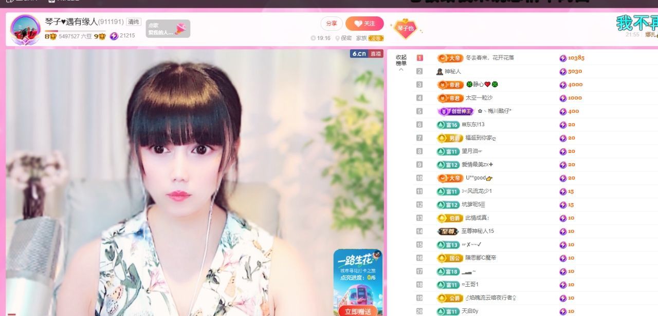 琴子♥遇有缘人的图片