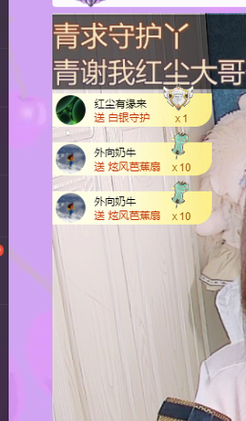 青青恭贺官人荣升了主播照片