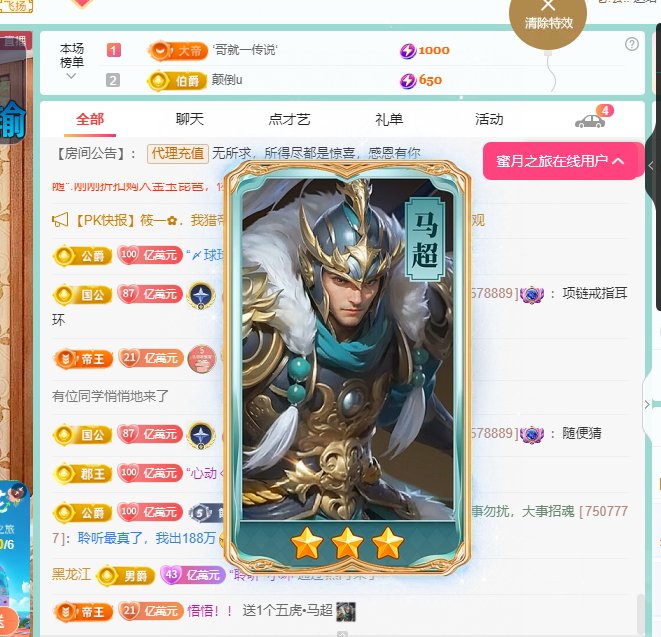 聆听~福妞儿的图片