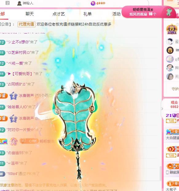 代理心雨天天挨打主播的图片