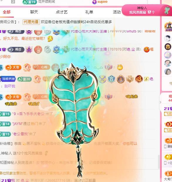 代理心雨天天挨打主播的图片