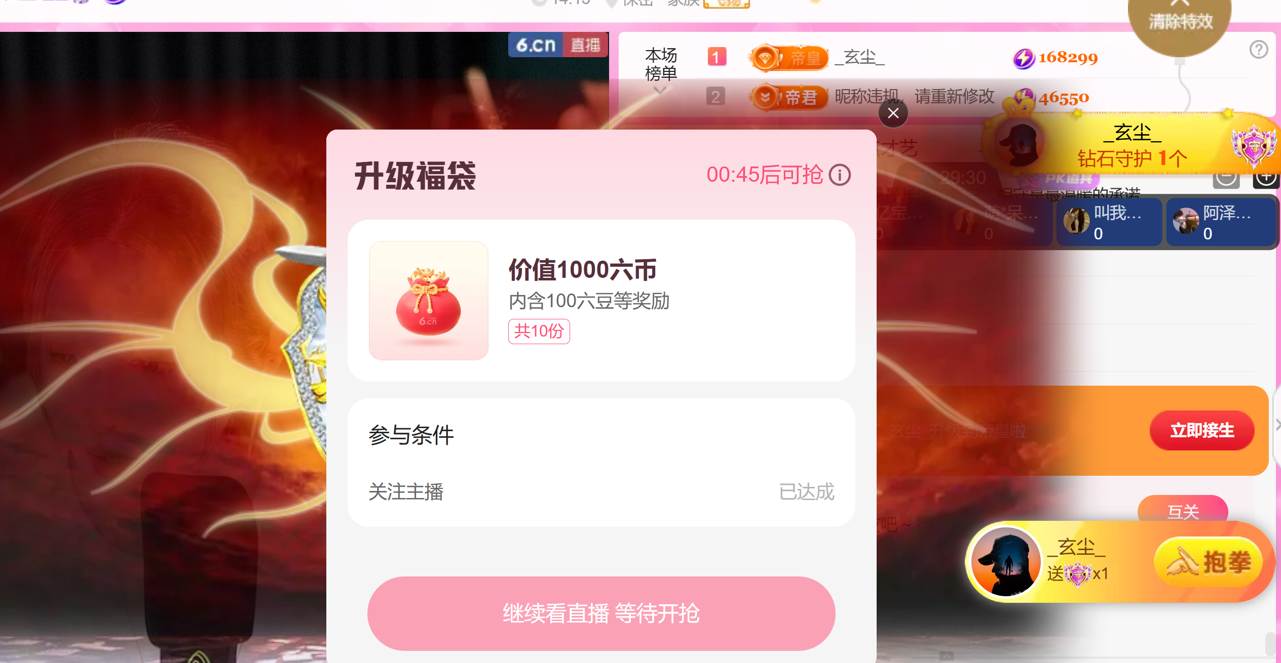 艾沫;白天播。主播图片
