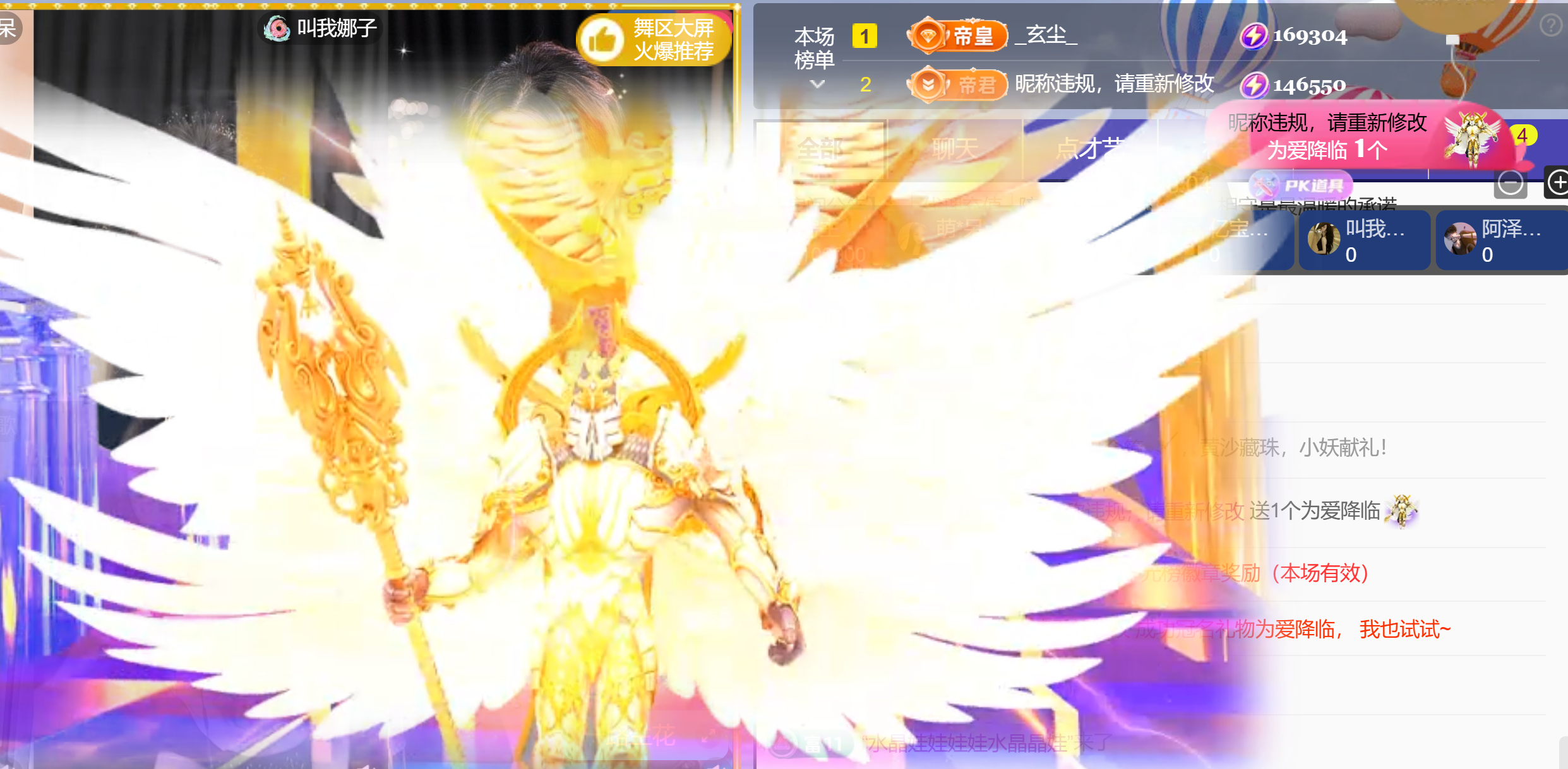 艾沫;白天播。主播图片