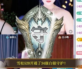 金牌代理❤玲儿❤主播照片
