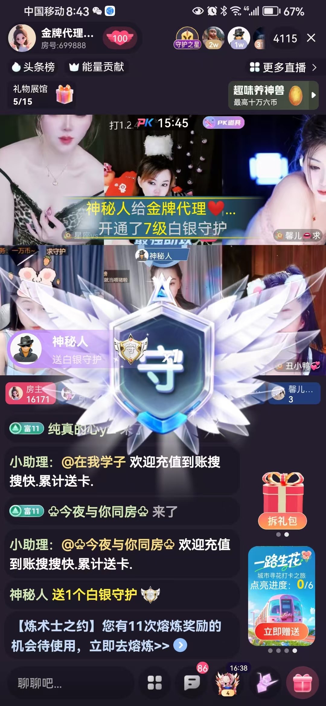 金牌代理❤玲儿❤的图片