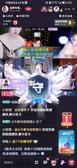 金牌代理❤玲儿❤主播照片