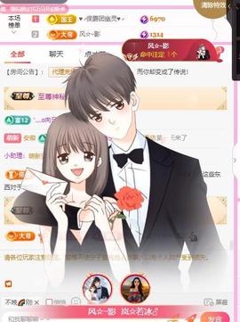 岚☆若冰♂主播照片