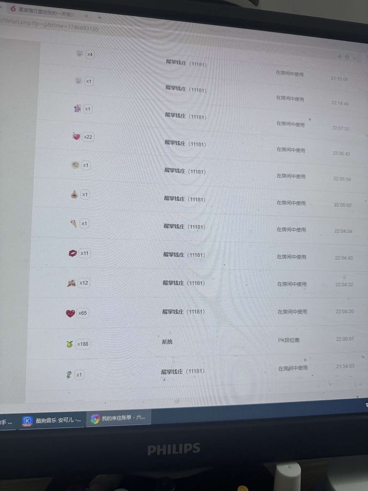 🍼爱笑~爱钱钱的图片