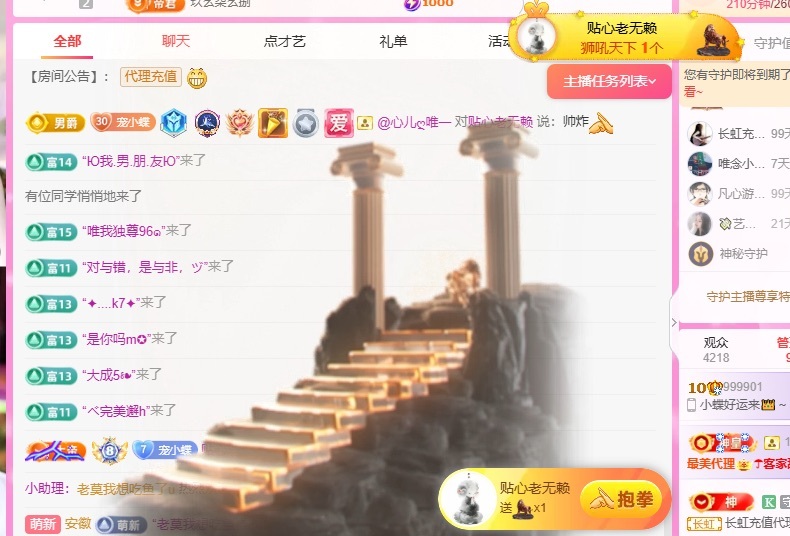 小蝶好运来👑～主播图片