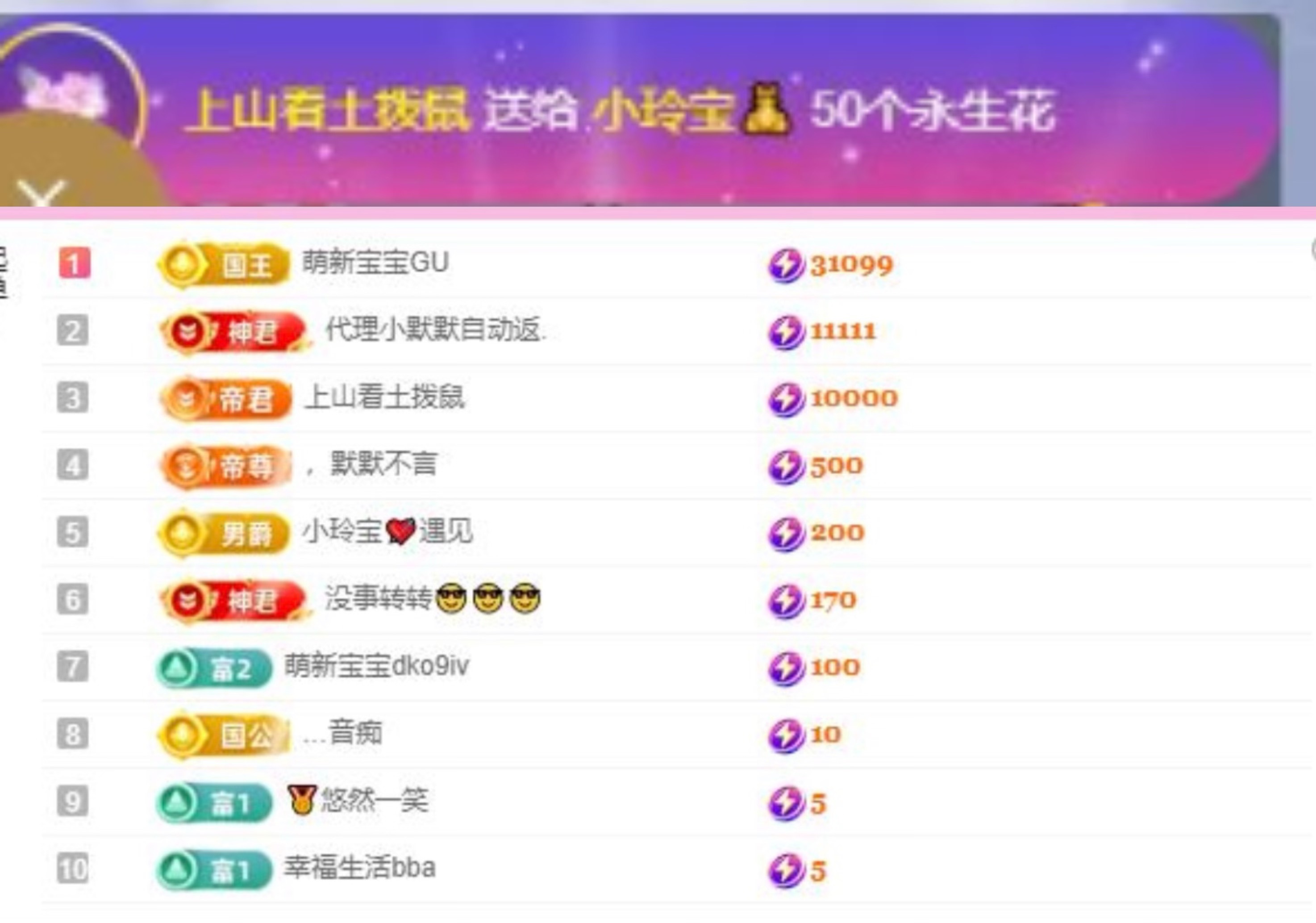 小玲宝🧸不连麦的图片