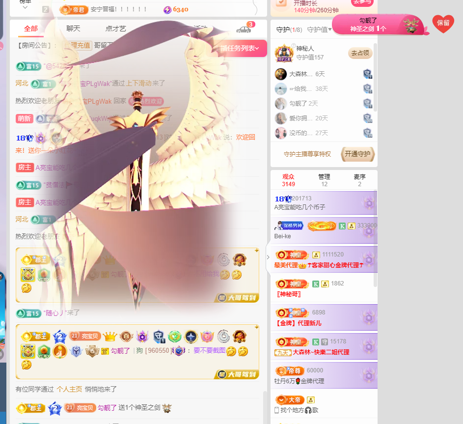 A亮宝能吃几个币子主播图片