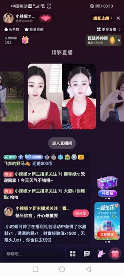 .小时候可帅了主播照片