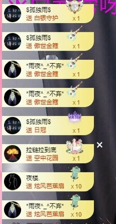 里贺我拉链哥荣升神王主播图片