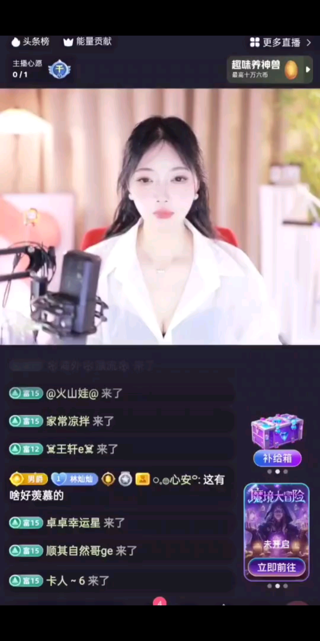 初次逛到房间也可以聊成这个样子