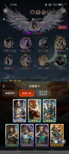 ℋ諨宝💋得偿所愿♬主播照片